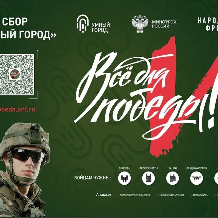 Сбор средств на поддержку нового подразделения 2-го Луганско-Северодонецкого армейского корпуса