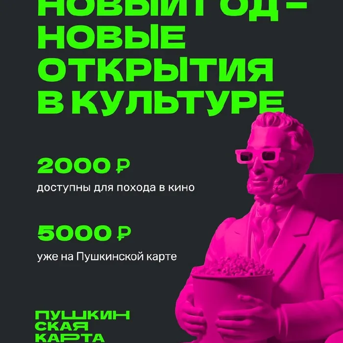 Самое время посетить кино и театр🎭🎬