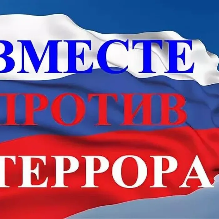 3 декабря 2025г в ДК «Мелиоратор» состоялась акция «Вместе против террора»