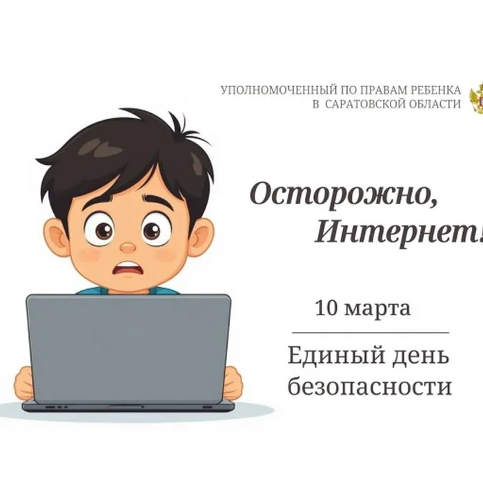 10 марта 2026 года Дом культуры «Мелиоратор» стал площадкой для проведения акции — Единого дня безопасности