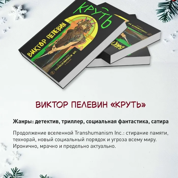 📚✨ Топ-5 книг русских авторов 2025 года, которые стоит прочитать
